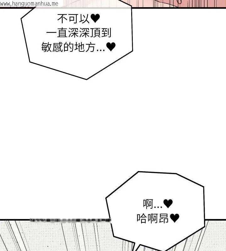 韩国漫画少爷的替身韩漫_少爷的替身-第72话在线免费阅读-韩国漫画-第79张图片