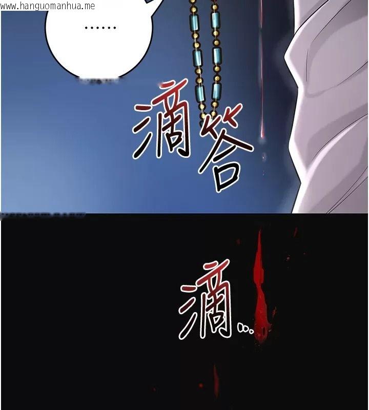 韩国漫画花容湿色:取花点韩漫_花容湿色:取花点-第123话-参见暴君在线免费阅读-韩国漫画-第113张图片
