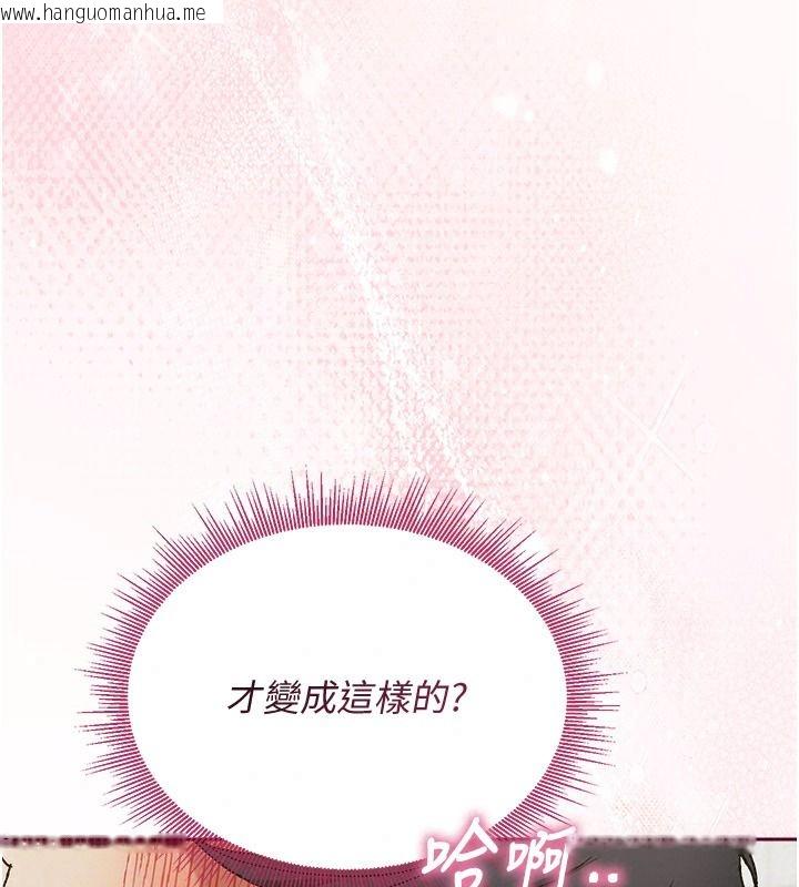 韩国漫画与老师同居中！韩漫_与老师同居中！-第4话-妈妈生个弟弟给妳在线免费阅读-韩国漫画-第72张图片