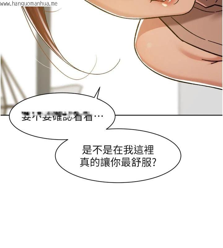 韩国漫画深层洁净达人韩漫_深层洁净达人-第83话-分忧解劳的温柔乡在线免费阅读-韩国漫画-第90张图片