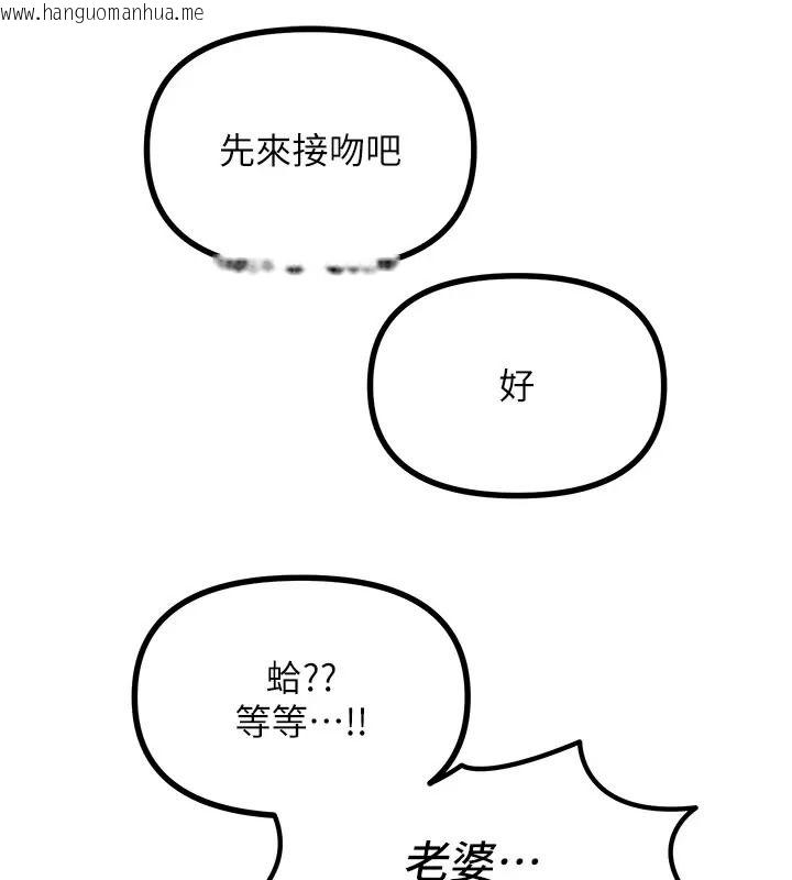 韩国漫画恶次人生韩漫_恶次人生-第76话-妻子在眼前被干在线免费阅读-韩国漫画-第136张图片