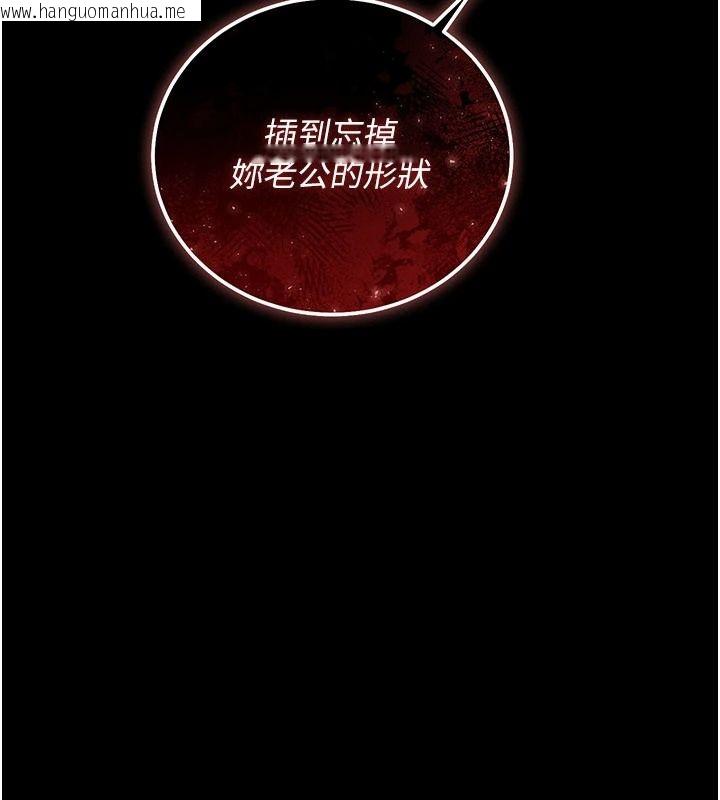 韩国漫画借妻条约韩漫_借妻条约-第66话-这里全是被玷污的痕迹在线免费阅读-韩国漫画-第124张图片