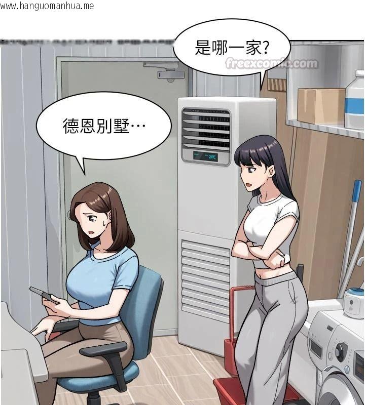 韩国漫画深层洁净达人韩漫_深层洁净达人-第83话-分忧解劳的温柔乡在线免费阅读-韩国漫画-第15张图片