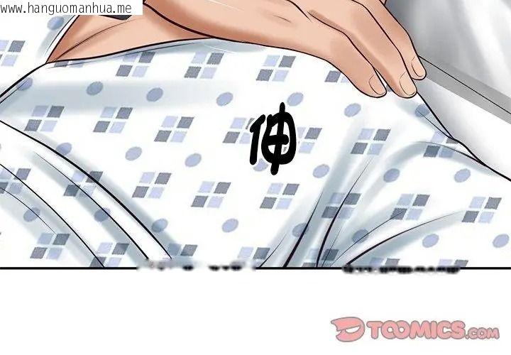 韩国漫画财阀家的女婿韩漫_财阀家的女婿-第100话在线免费阅读-韩国漫画-第146张图片