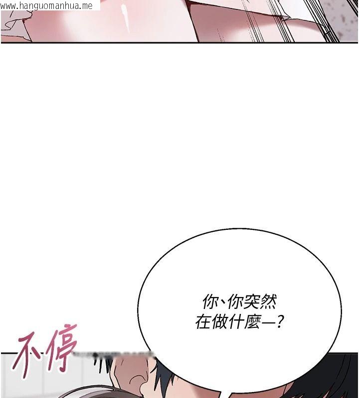 韩国漫画与老师同居中！韩漫_与老师同居中！-第4话-妈妈生个弟弟给妳在线免费阅读-韩国漫画-第54张图片