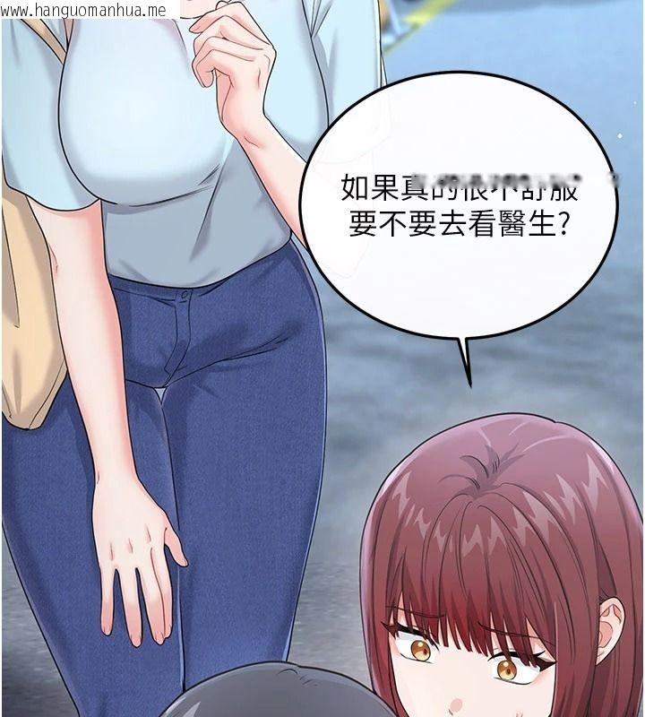 韩国漫画恋爱作弊百科韩漫_恋爱作弊百科-第16话-被发现就会身败名裂在线免费阅读-韩国漫画-第29张图片