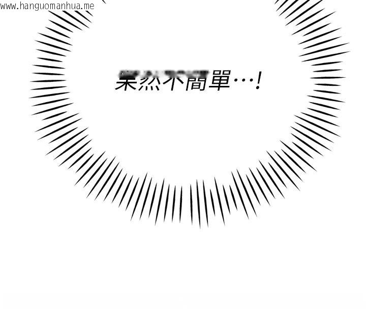 韩国漫画暴君会长的娇媳们韩漫_暴君会长的娇媳们-第59话-调教儿子的砲友在线免费阅读-韩国漫画-第11张图片