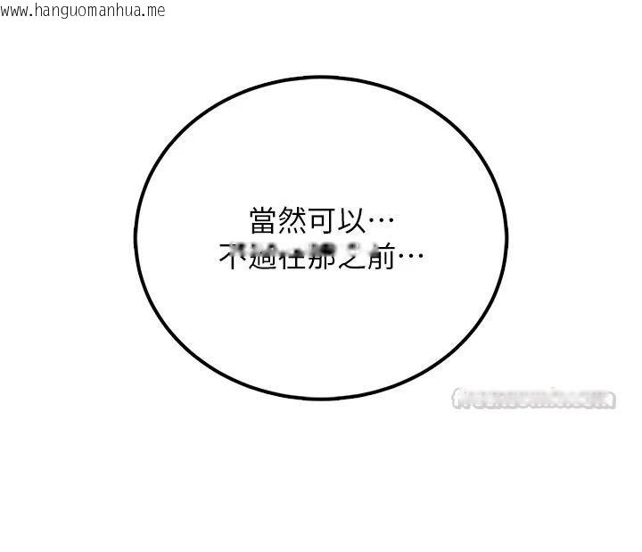 韩国漫画与老师同居中！韩漫_与老师同居中！-第2话-全身都是在蠕动的触手在线免费阅读-韩国漫画-第45张图片
