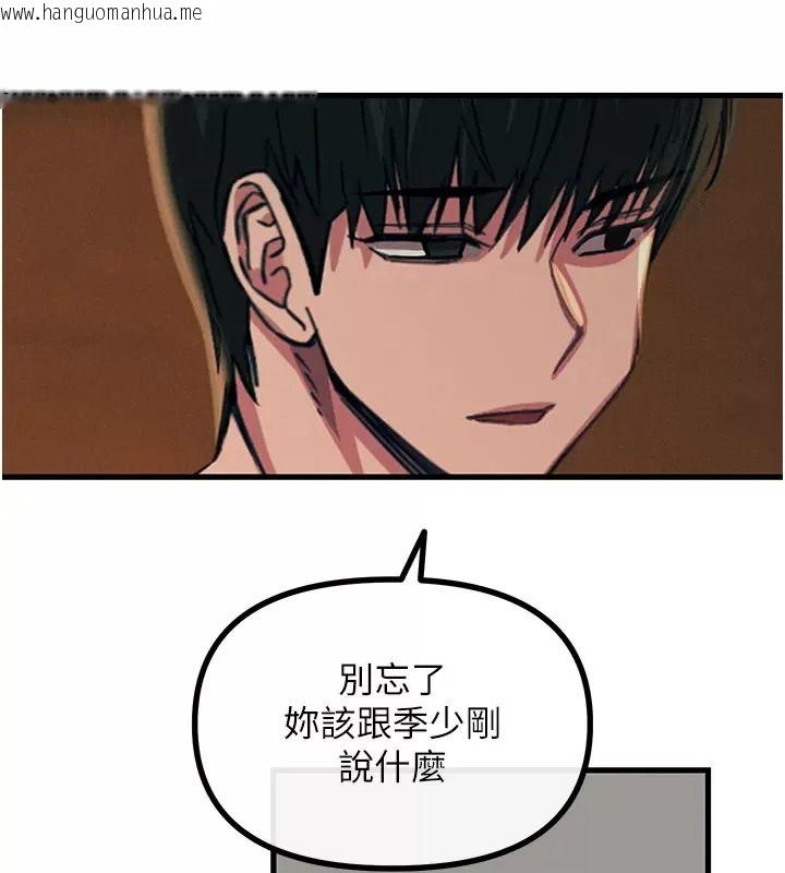 韩国漫画恶次人生韩漫_恶次人生-第76话-妻子在眼前被干在线免费阅读-韩国漫画-第91张图片