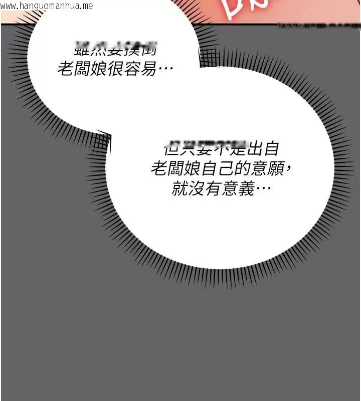 韩国漫画伪纯爱变态韩漫_伪纯爱变态-第21话-公园上演喷泉秀在线免费阅读-韩国漫画-第22张图片