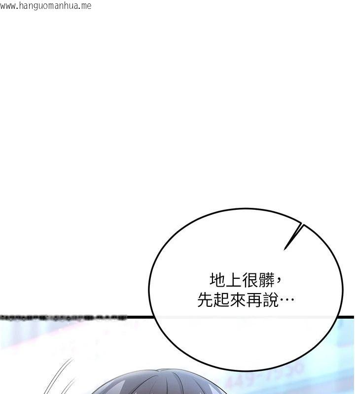 韩国漫画恋爱作弊百科韩漫_恋爱作弊百科-第16话-被发现就会身败名裂在线免费阅读-韩国漫画-第31张图片
