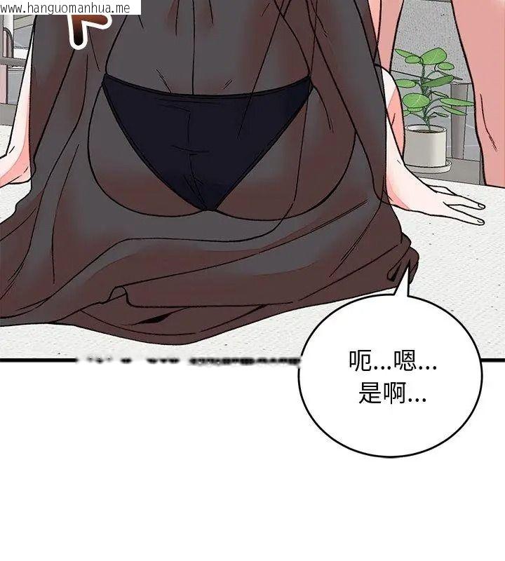 韩国漫画少爷的替身韩漫_少爷的替身-第72话在线免费阅读-韩国漫画-第156张图片