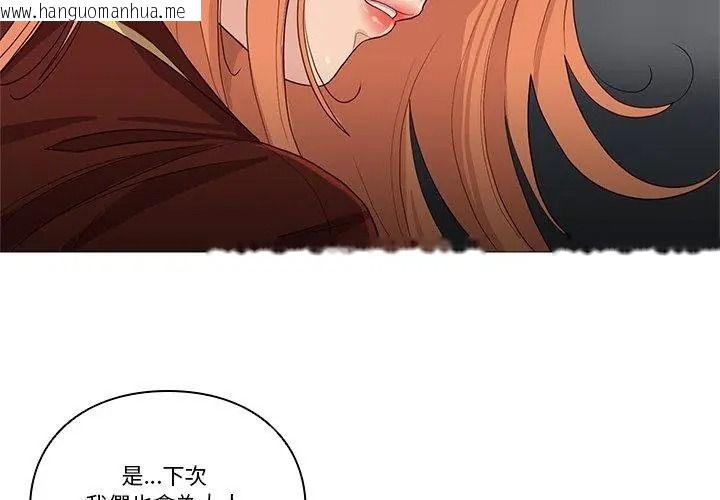 韩国漫画如果还有明天？韩漫_如果还有明天？-第29话在线免费阅读-韩国漫画-第14张图片