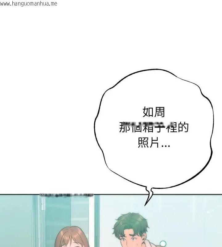 韩国漫画不只是朋友韩漫_不只是朋友-第33话在线免费阅读-韩国漫画-第13张图片