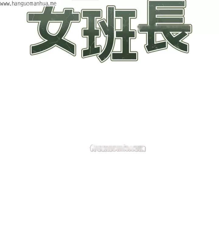 韩国漫画报告女班长:一根突起韩漫_报告女班长:一根突起-第73话-不听话的下场在线免费阅读-韩国漫画-第15张图片