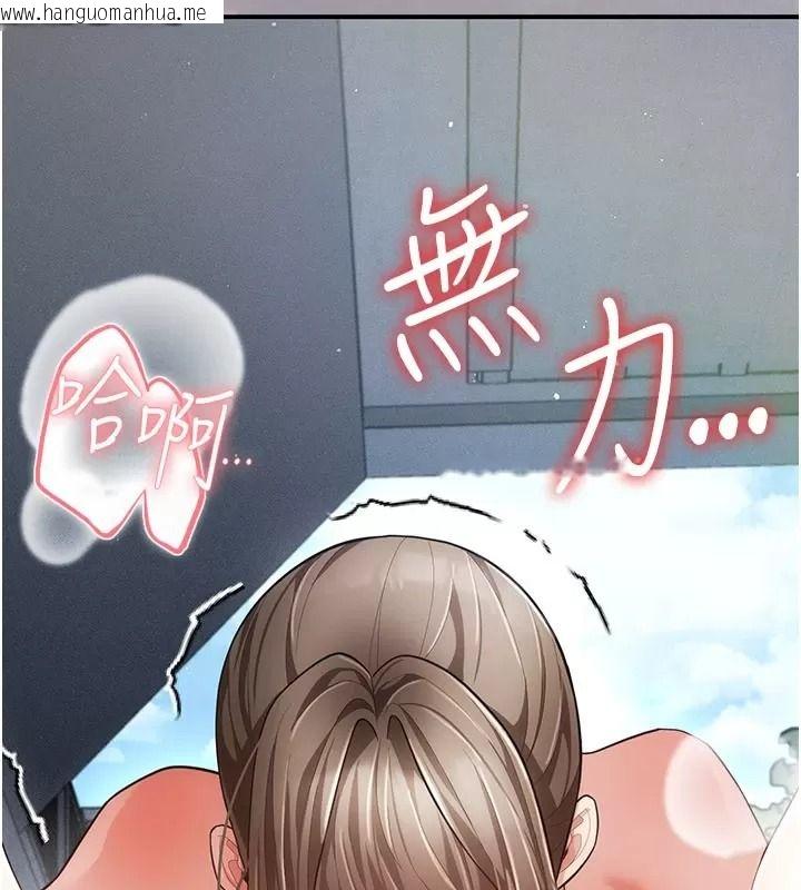 韩国漫画伪纯爱变态韩漫_伪纯爱变态-第21话-公园上演喷泉秀在线免费阅读-韩国漫画-第112张图片