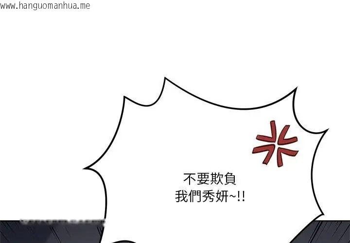 韩国漫画最棒的她韩漫_最棒的她-第8话在线免费阅读-韩国漫画-第29张图片