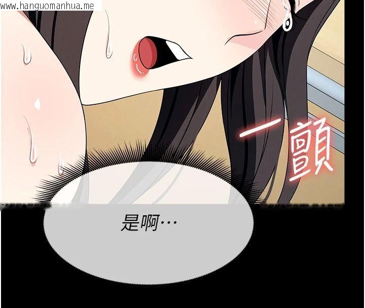 韩国漫画尸变家园:以身相许韩漫_尸变家园:以身相许-第64话-使用道具开发后庭在线免费阅读-韩国漫画-第44张图片