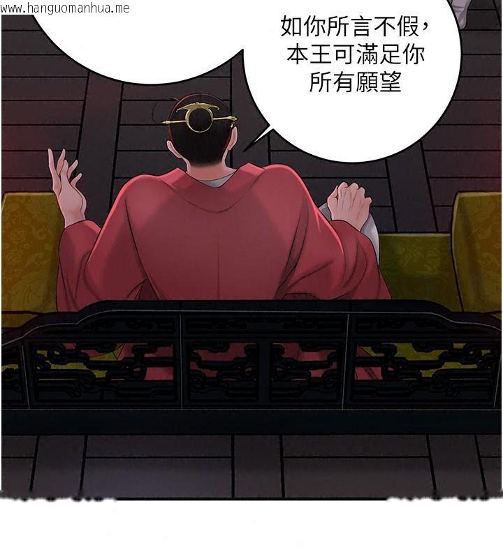 韩国漫画花容湿色:取花点韩漫_花容湿色:取花点-第123话-参见暴君在线免费阅读-韩国漫画-第104张图片