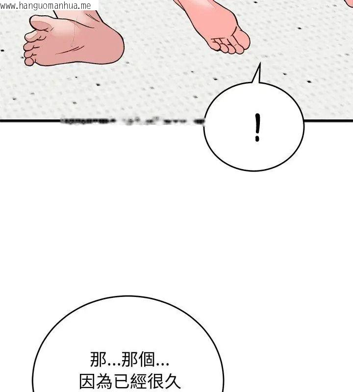 韩国漫画少爷的替身韩漫_少爷的替身-第72话在线免费阅读-韩国漫画-第57张图片