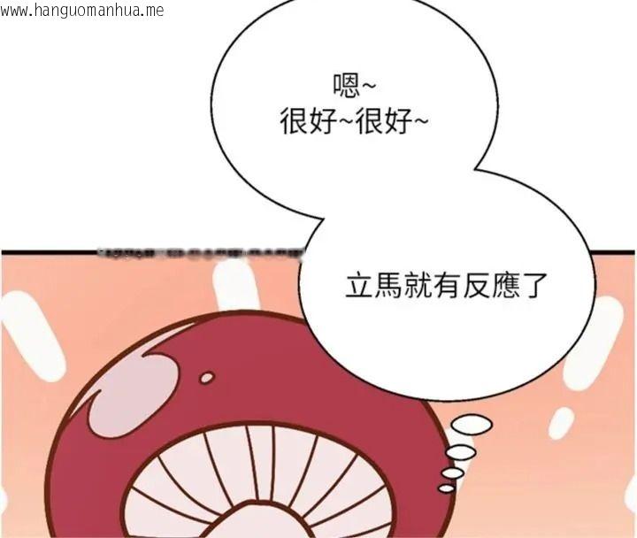 韩国漫画与老师同居中！韩漫_与老师同居中！-第6话-又要被儿子的朋友吃掉了在线免费阅读-韩国漫画-第140张图片