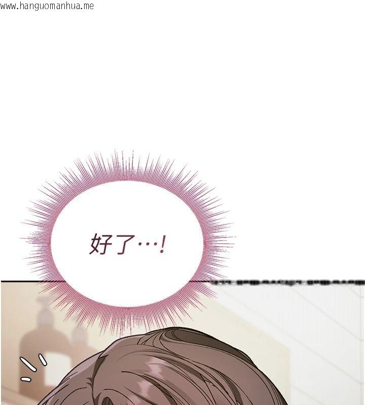 韩国漫画与老师同居中！韩漫_与老师同居中！-第4话-妈妈生个弟弟给妳在线免费阅读-韩国漫画-第10张图片