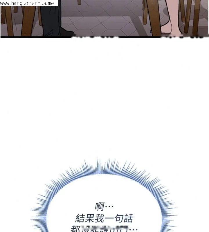 韩国漫画与老师同居中！韩漫_与老师同居中！-第6话-又要被儿子的朋友吃掉了在线免费阅读-韩国漫画-第92张图片