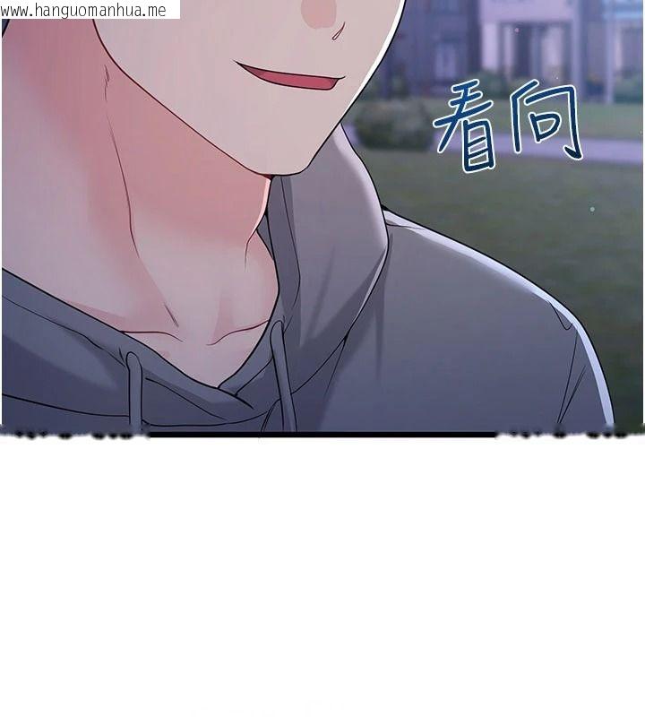 韩国漫画恋爱作弊百科韩漫_恋爱作弊百科-第16话-被发现就会身败名裂在线免费阅读-韩国漫画-第83张图片