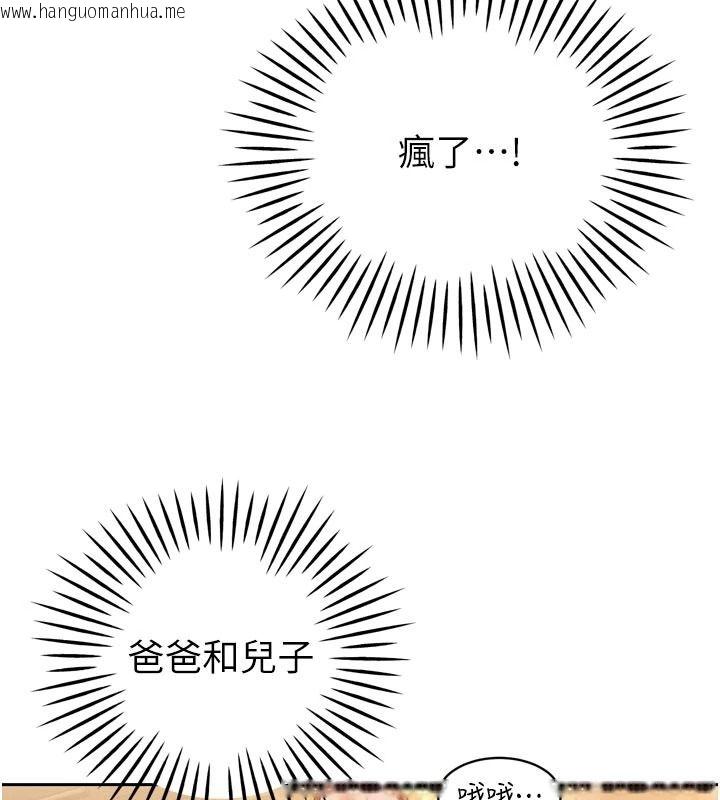 韩国漫画暴君会长的娇媳们韩漫_暴君会长的娇媳们-第59话-调教儿子的砲友在线免费阅读-韩国漫画-第94张图片
