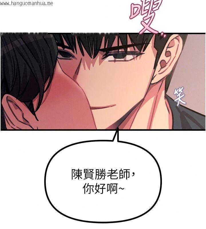 韩国漫画恶次人生韩漫_恶次人生-第76话-妻子在眼前被干在线免费阅读-韩国漫画-第149张图片