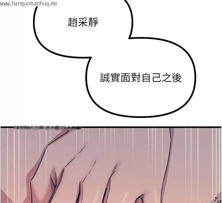 韩国漫画恶次人生韩漫_恶次人生-第76话-妻子在眼前被干在线免费阅读-韩国漫画-第29张图片