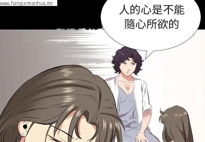 韩国漫画熟男第二春韩漫_熟男第二春-第28话在线免费阅读-韩国漫画-第74张图片