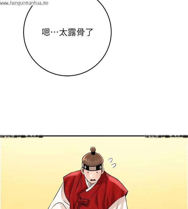 韩国漫画花容湿色:取花点韩漫_花容湿色:取花点-第123话-参见暴君在线免费阅读-韩国漫画-第65张图片