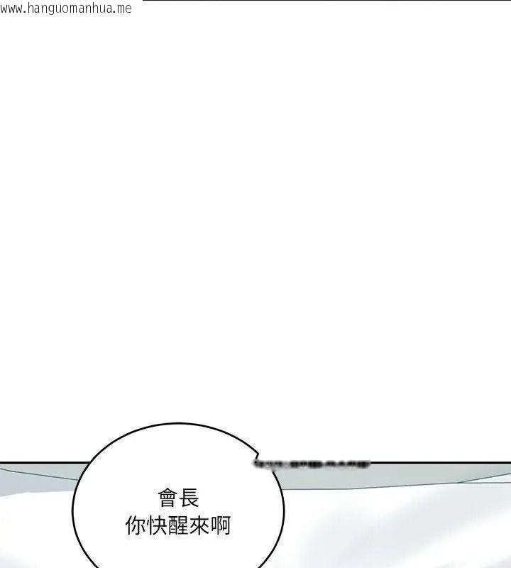 韩国漫画财阀家的女婿韩漫_财阀家的女婿-第100话在线免费阅读-韩国漫画-第142张图片