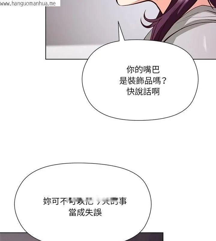 韩国漫画最棒的她韩漫_最棒的她-第8话在线免费阅读-韩国漫画-第82张图片