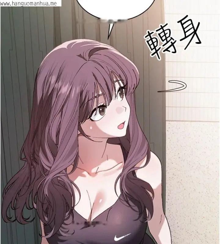 韩国漫画与老师同居中！韩漫_与老师同居中！-第5话-往体内满满射进来在线免费阅读-韩国漫画-第49张图片