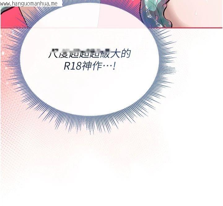 韩国漫画与老师同居中！韩漫_与老师同居中！-第2话-全身都是在蠕动的触手在线免费阅读-韩国漫画-第89张图片
