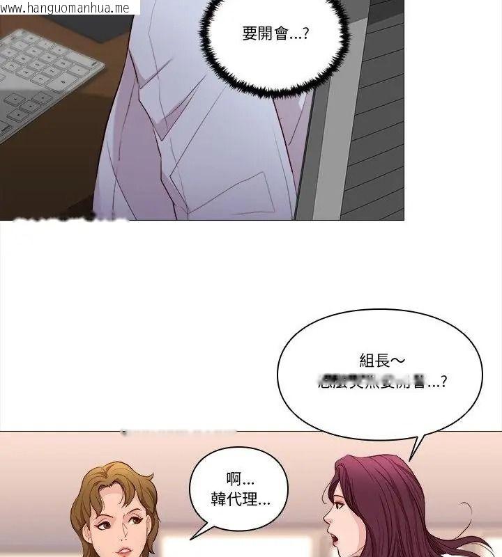 韩国漫画如果还有明天？韩漫_如果还有明天？-第29话在线免费阅读-韩国漫画-第55张图片