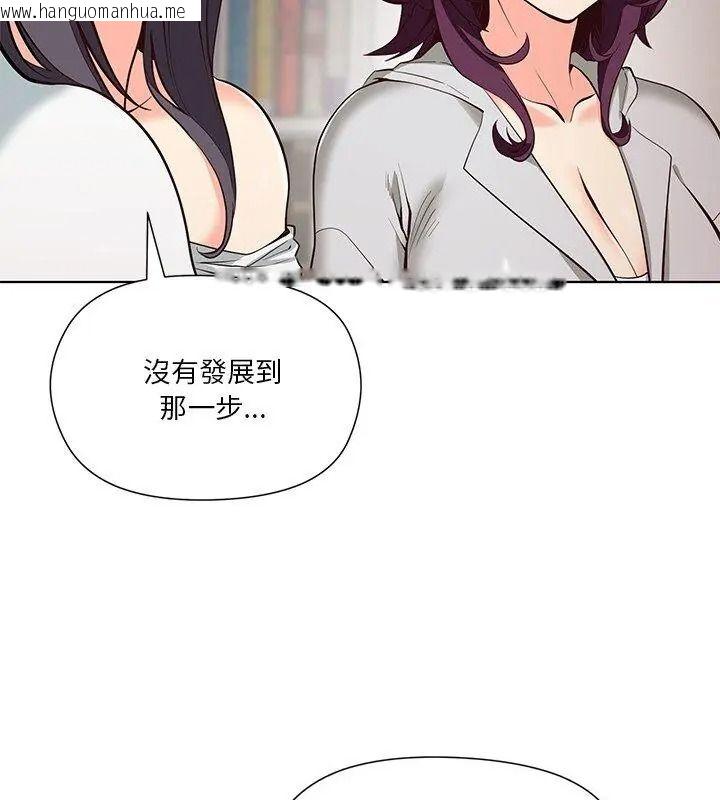 韩国漫画最棒的她韩漫_最棒的她-第8话在线免费阅读-韩国漫画-第96张图片