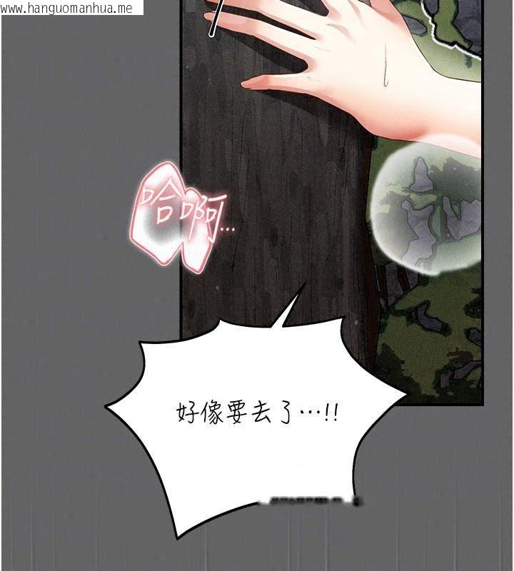 韩国漫画伪纯爱变态韩漫_伪纯爱变态-第21话-公园上演喷泉秀在线免费阅读-韩国漫画-第125张图片