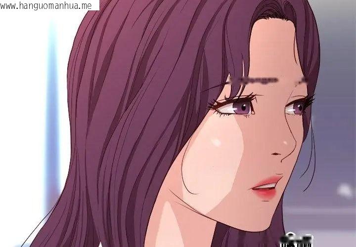 韩国漫画如果还有明天？韩漫_如果还有明天？-第29话在线免费阅读-韩国漫画-第47张图片