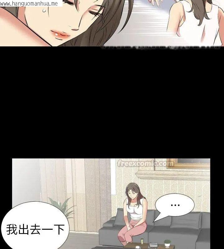 韩国漫画熟男第二春韩漫_熟男第二春-第28话在线免费阅读-韩国漫画-第75张图片