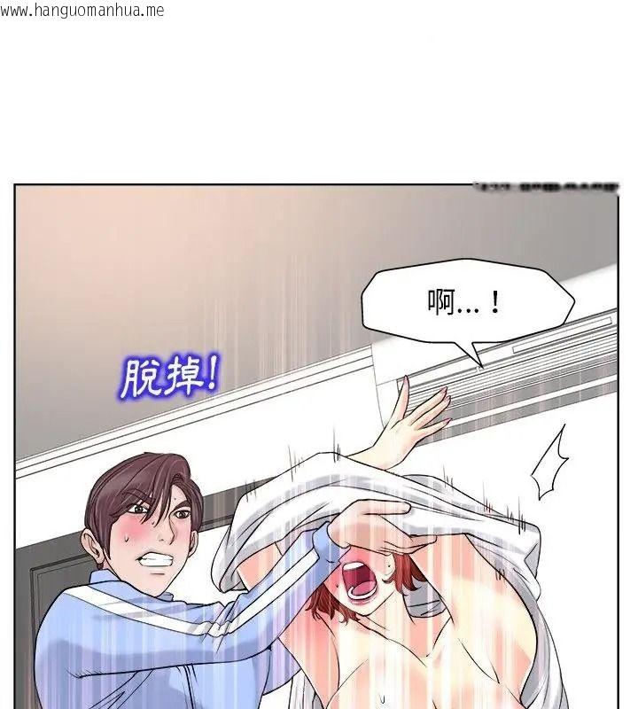 韩国漫画小心不要爱上你韩漫_小心不要爱上你-第19话在线免费阅读-韩国漫画-第22张图片