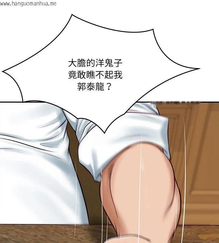 韩国漫画财阀家的女婿韩漫_财阀家的女婿-第100话在线免费阅读-韩国漫画-第21张图片