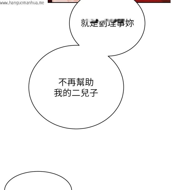 韩国漫画暴君会长的娇媳们韩漫_暴君会长的娇媳们-第59话-调教儿子的砲友在线免费阅读-韩国漫画-第32张图片
