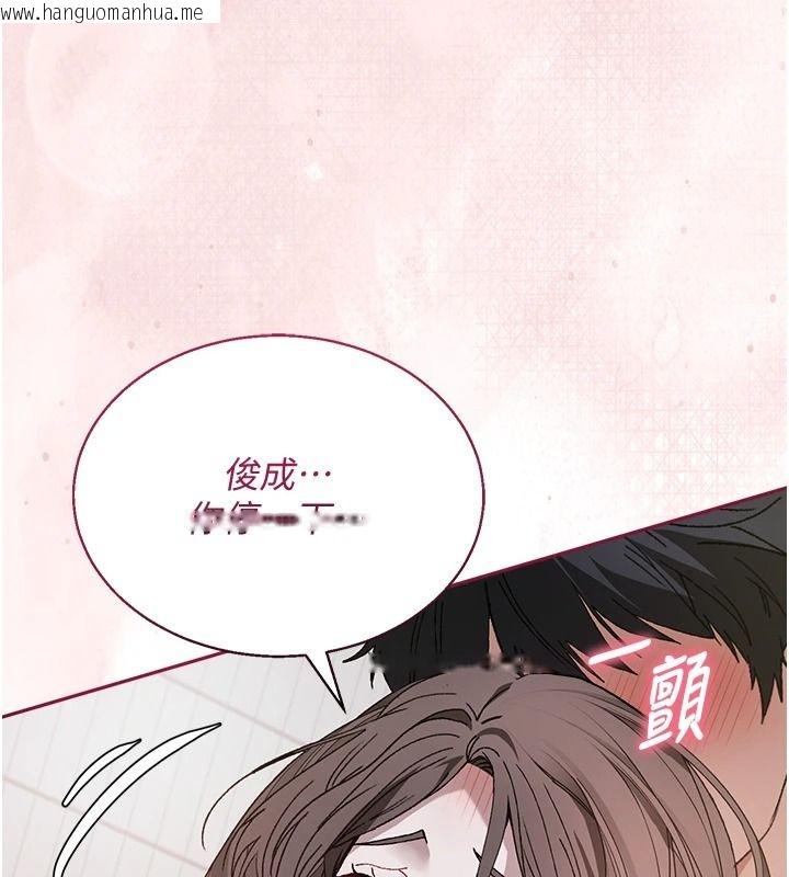 韩国漫画与老师同居中！韩漫_与老师同居中！-第4话-妈妈生个弟弟给妳在线免费阅读-韩国漫画-第112张图片
