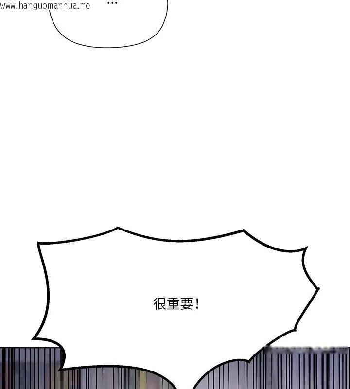 韩国漫画最棒的她韩漫_最棒的她-第8话在线免费阅读-韩国漫画-第111张图片