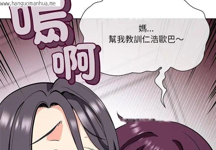 韩国漫画最棒的她韩漫_最棒的她-第8话在线免费阅读-韩国漫画-第47张图片