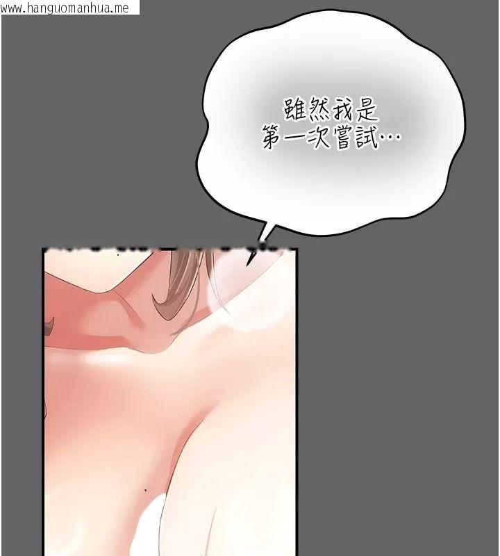 韩国漫画伪纯爱变态韩漫_伪纯爱变态-第21话-公园上演喷泉秀在线免费阅读-韩国漫画-第216张图片