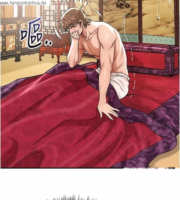 韩国漫画花容湿色:取花点韩漫_花容湿色:取花点-第123话-参见暴君在线免费阅读-韩国漫画-第7张图片